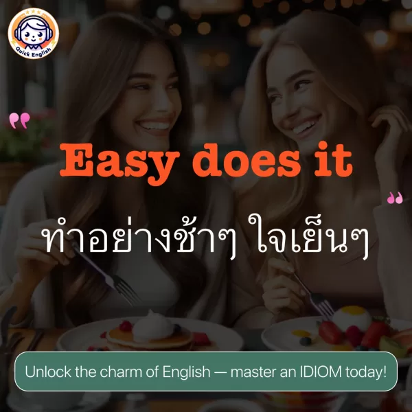 Easy does it.