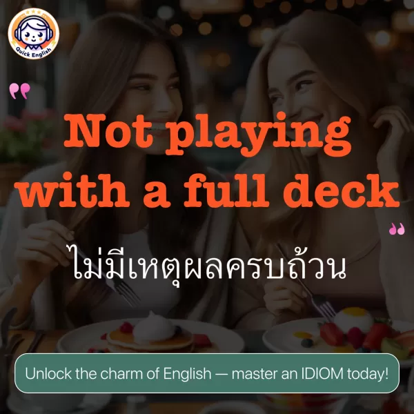 Not playing with a full deck.