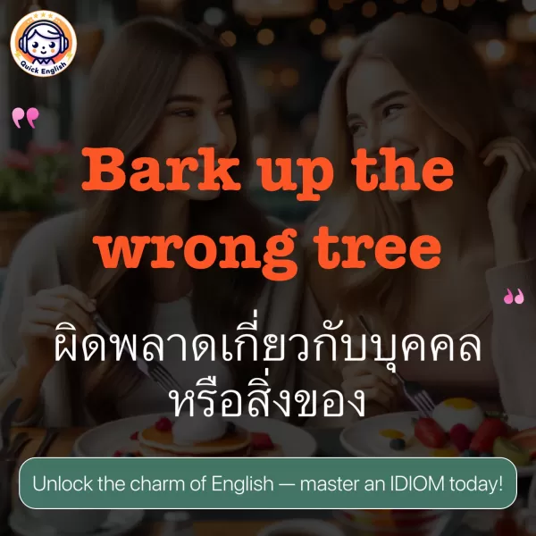 Bark up the wrong tree.