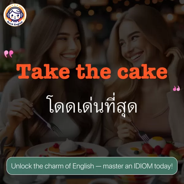 Take the cake.