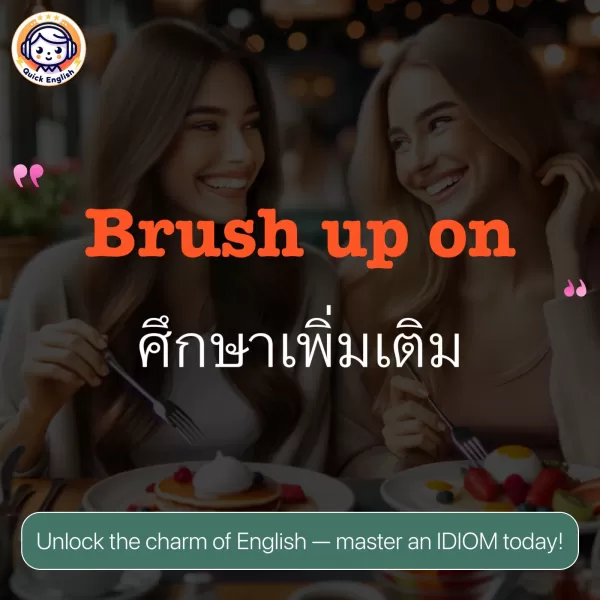 Brush up on.