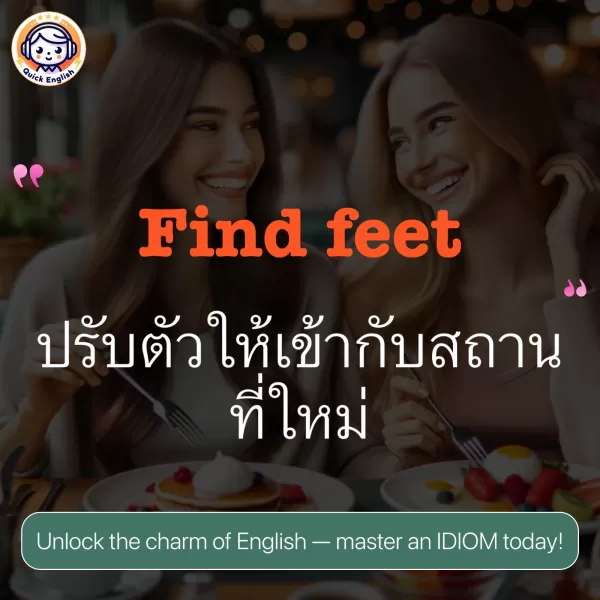 Find feet.