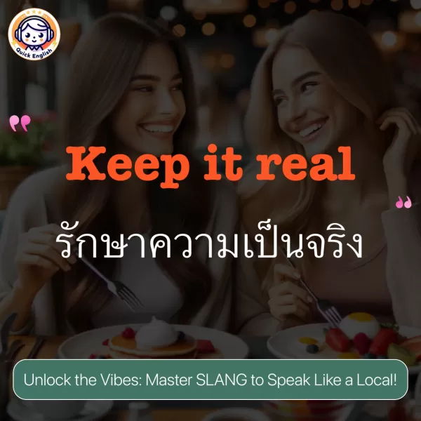 Keep it real.