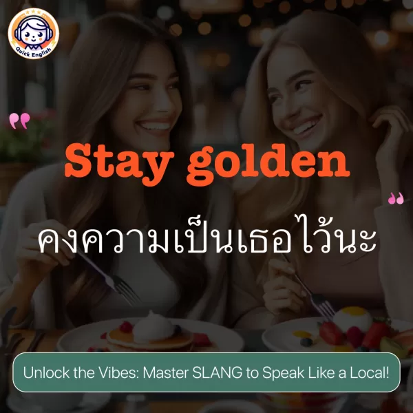 Stay golden.