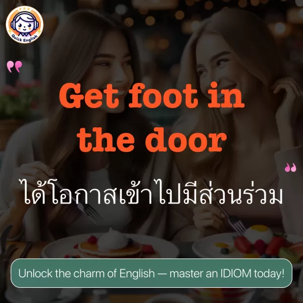 Get foot in the door.