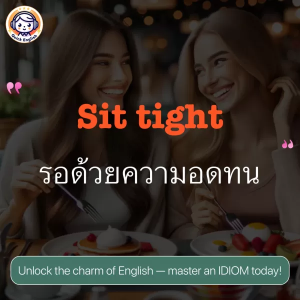 Sit tight.