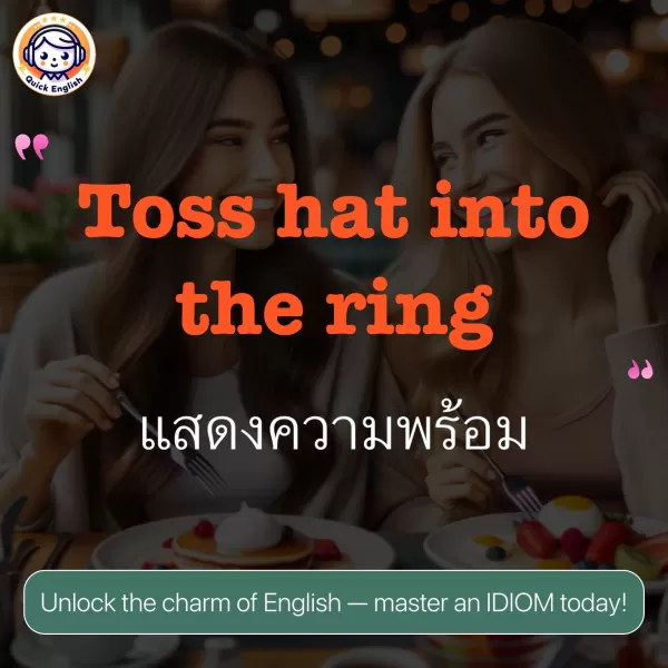 Toss hat into the ring.