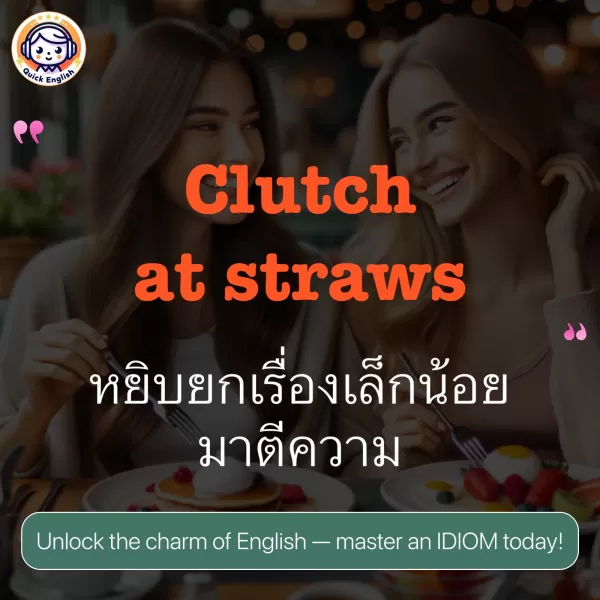 Clutch at straws.