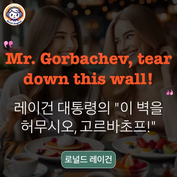 Mr. Gorbachev, tear down this wall!