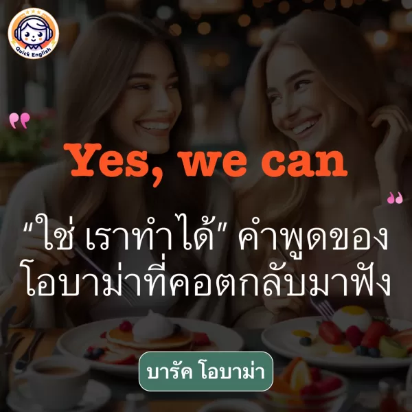 Yes, we can.