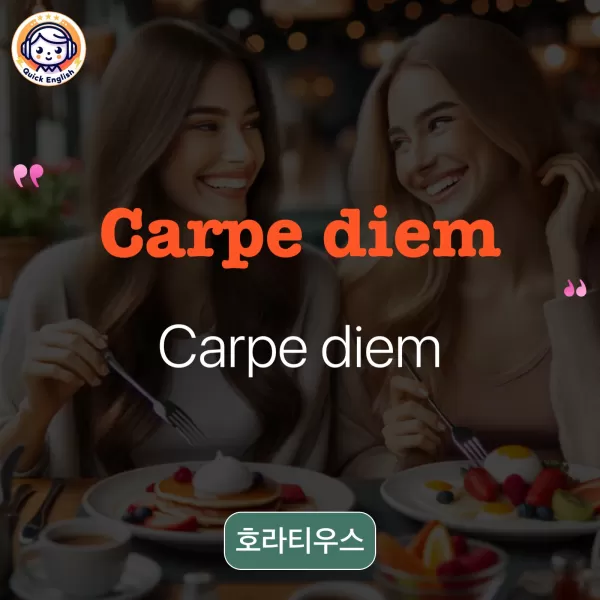 Carpe diem.