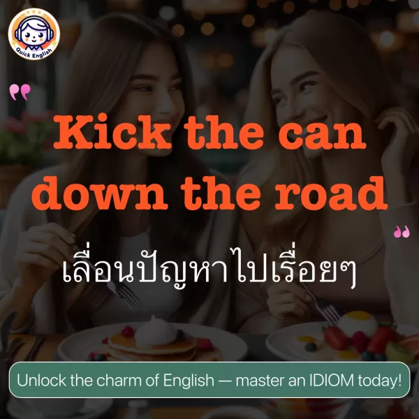 Kick the can down the road.