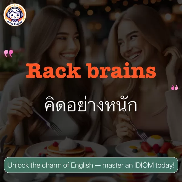 Rack brains.