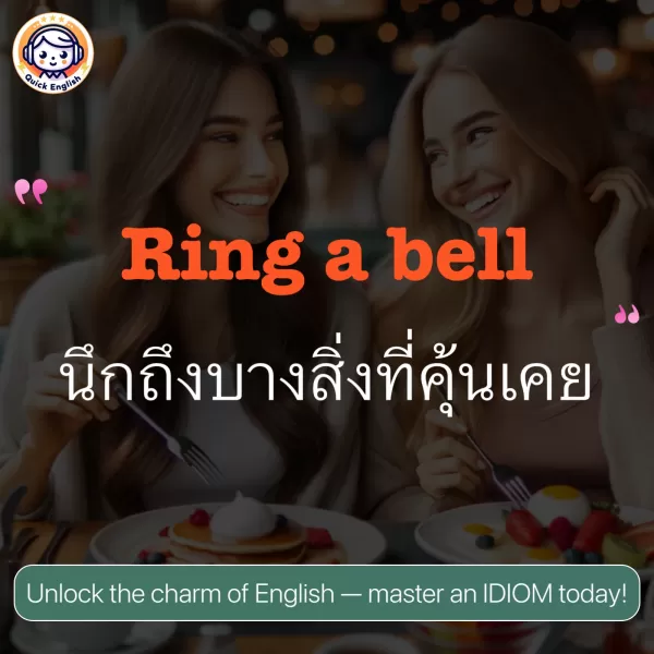 Ring a bell.