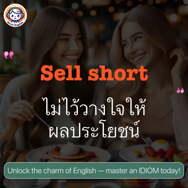 Sell short.