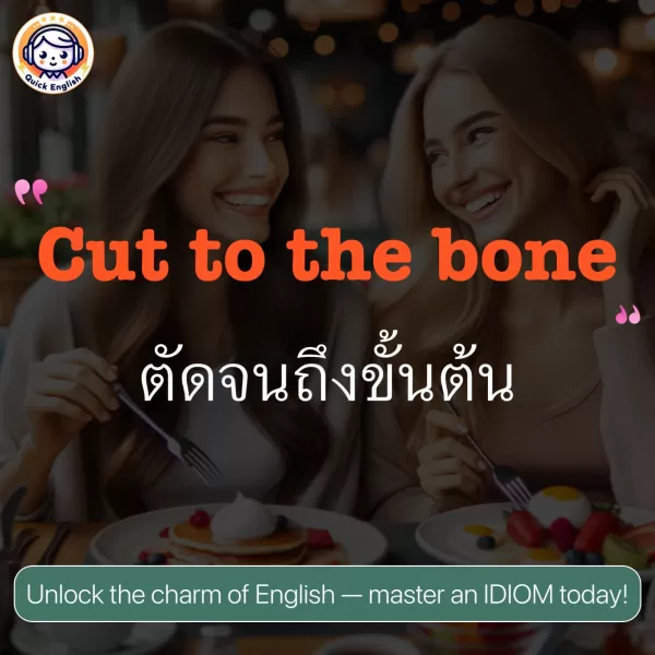Cut to the bone.