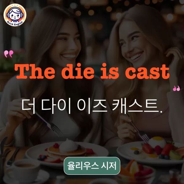 The die is cast.