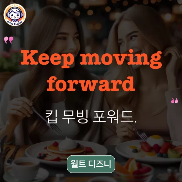 Keep moving forward.