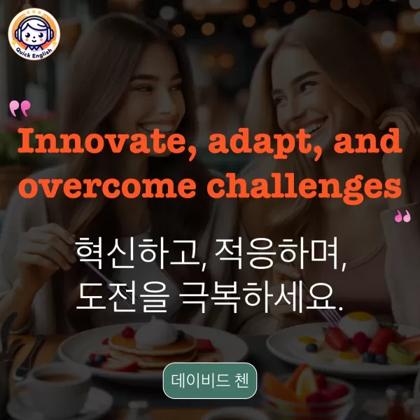 Innovate, adapt, and overcome challenges.