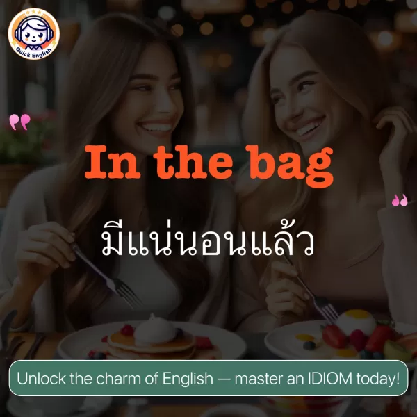 In the bag.