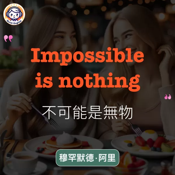 Impossible is nothing.
