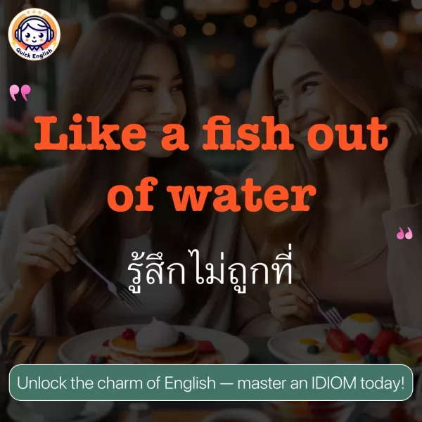 Like a fish out of water.