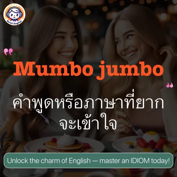 Mumbo jumbo.