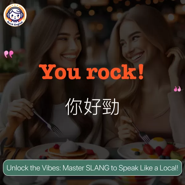 You rock!