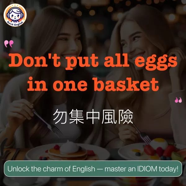 Don't put all eggs in one basket.