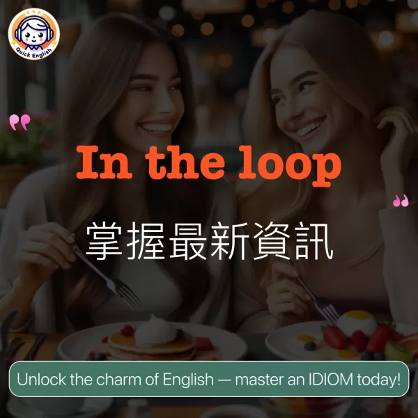 In the loop.