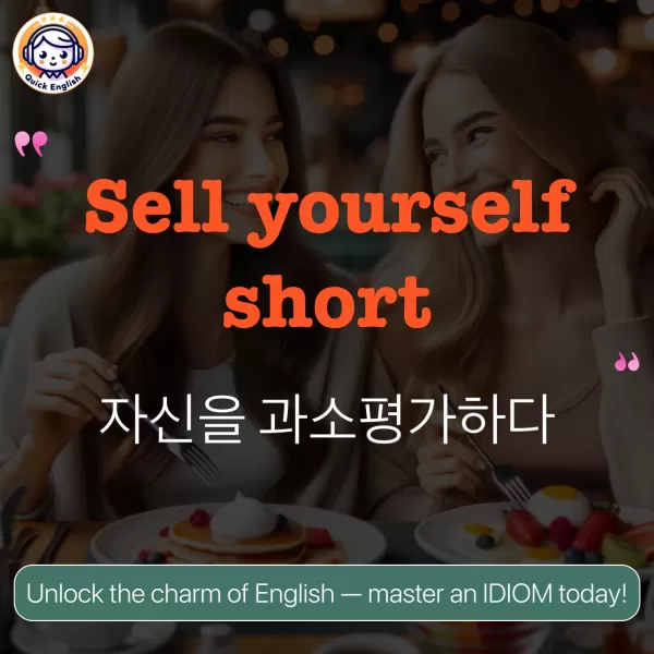 Sell yourself short.