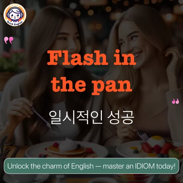 Flash in the pan.