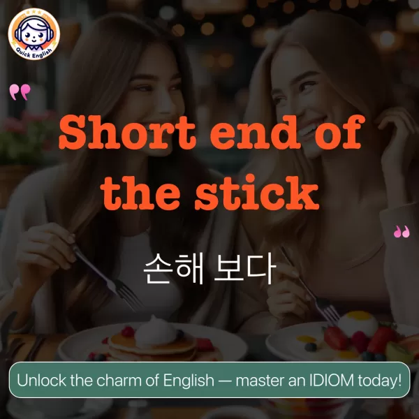 Short end of the stick.