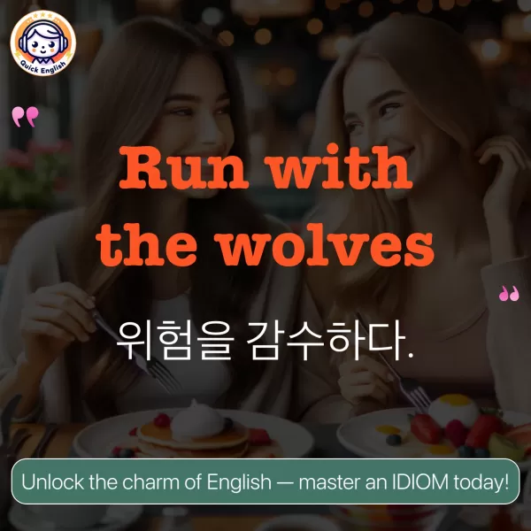 Run with the wolves.