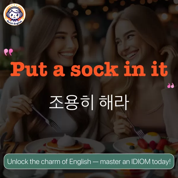 Put a sock in it.