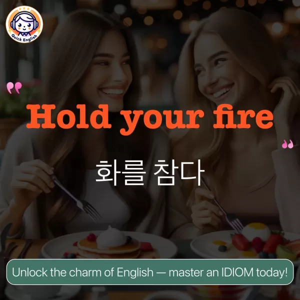 Hold your fire.