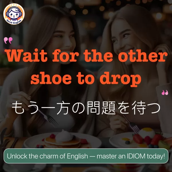 Wait for the other shoe to drop.