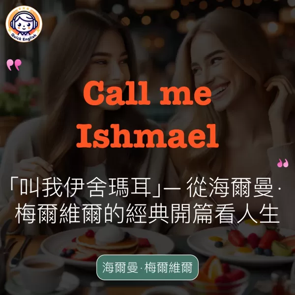 Call me Ishmael.