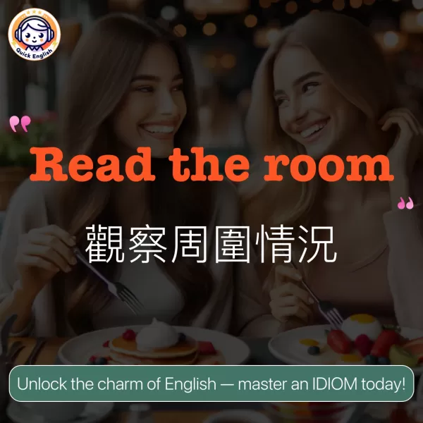 Read the room.