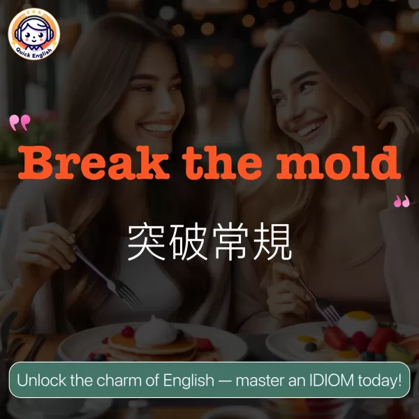 Break the mold.
