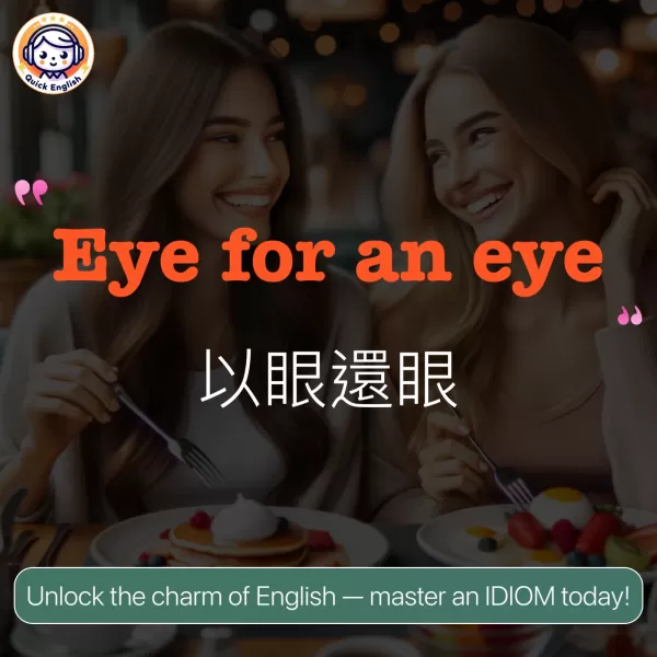 Eye for an eye.