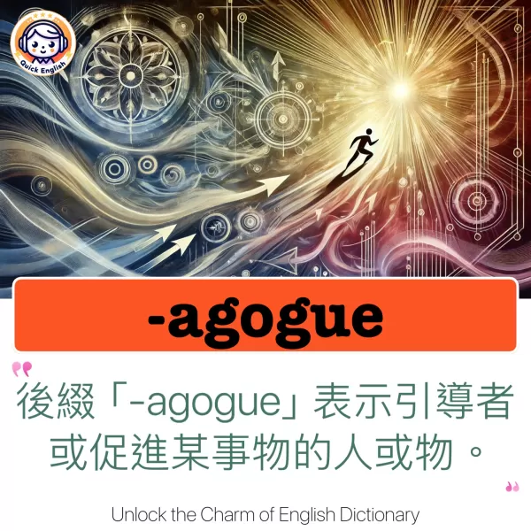 -agogue
