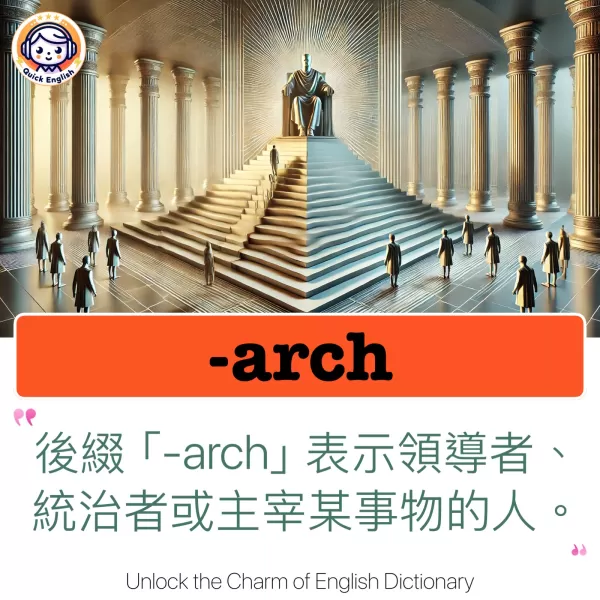 -arch
