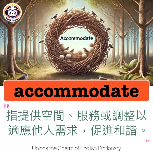 accommodate