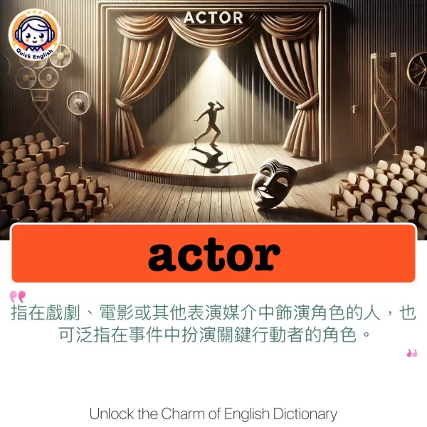 actor