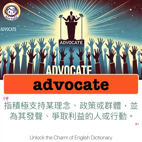 advocate