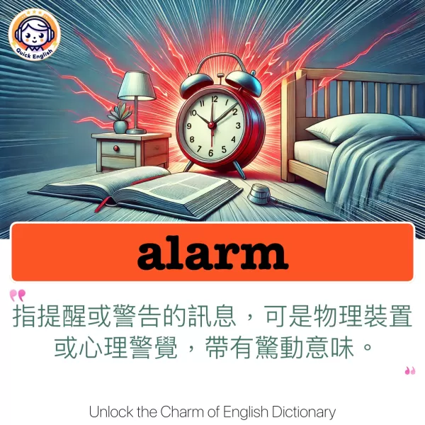 alarm