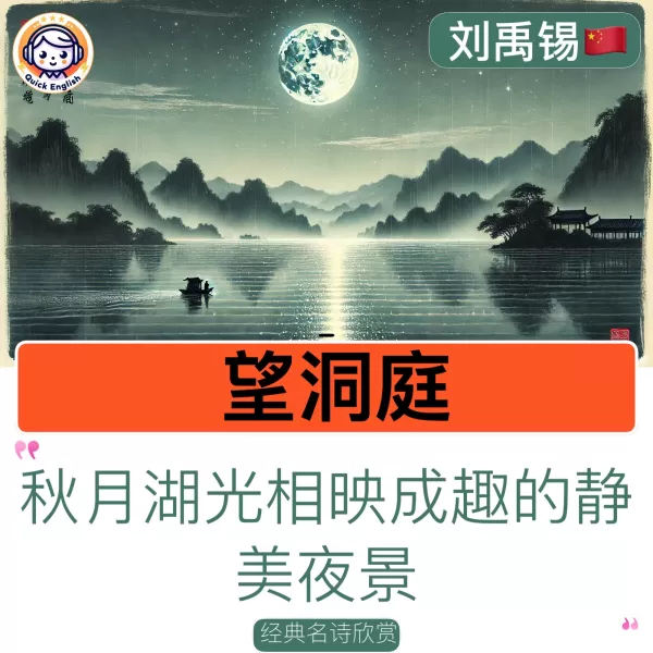 A Glimpse of Lake Dongting