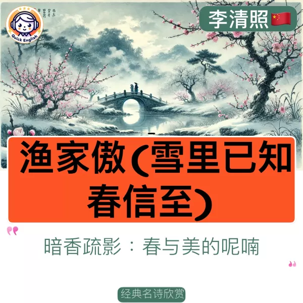 Fisherman’s Pride (Snow Heralds the Coming of Spring)
