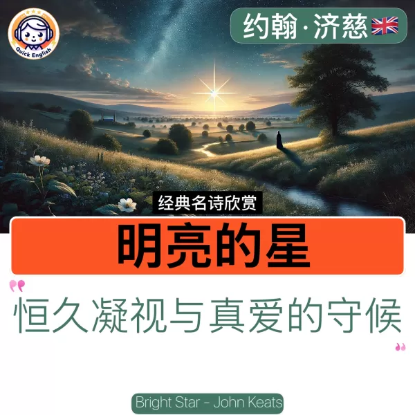 Bright Star